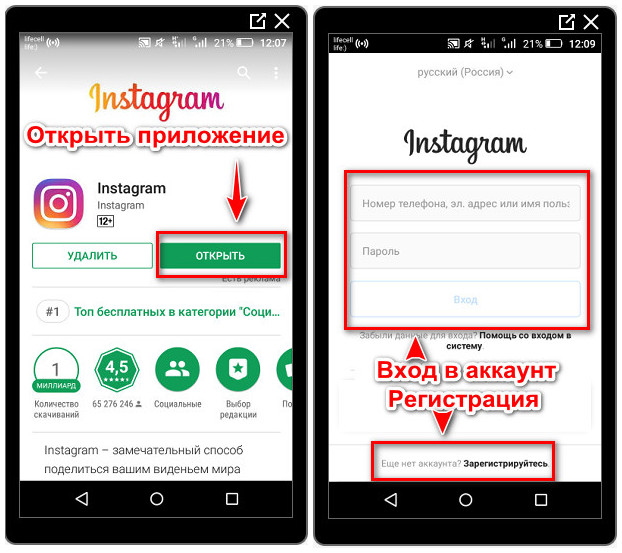 Как подключить инстаграм на телефон андроид Redsol